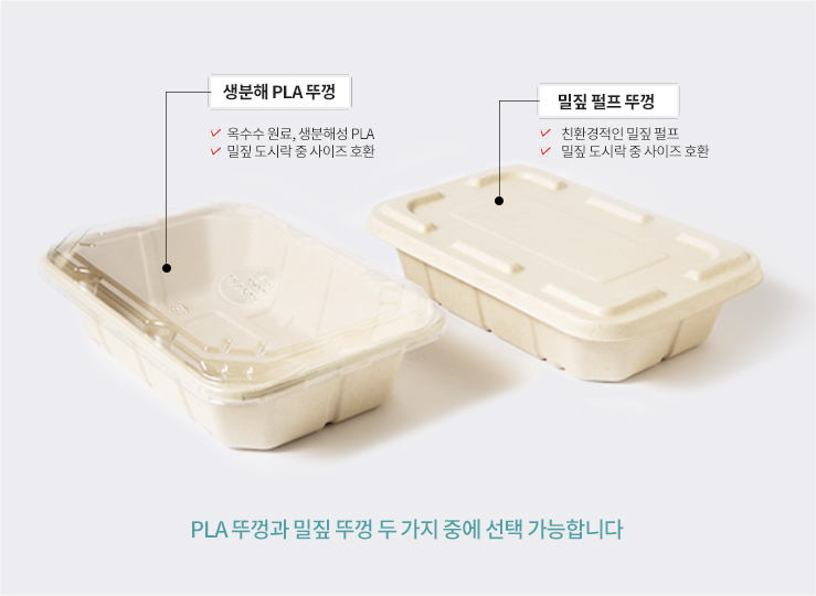[사각호환S] PLA 뚜껑 300개